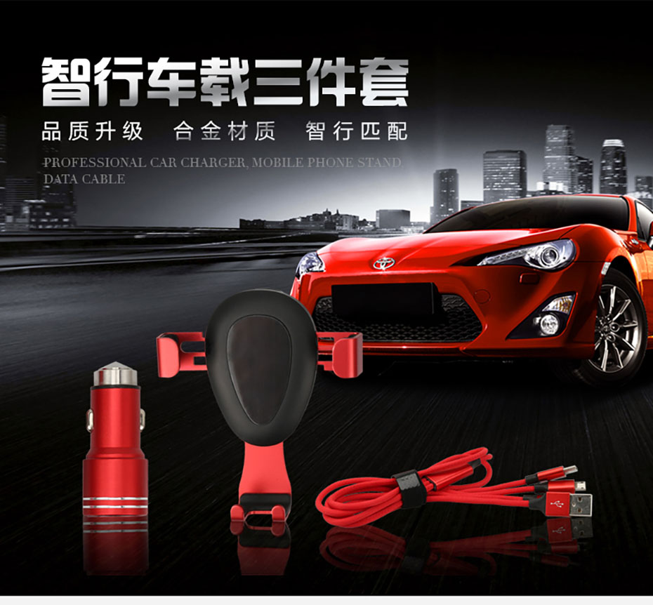 中禮集-車載套裝禮品定做