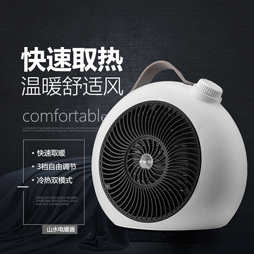 白色電暖器