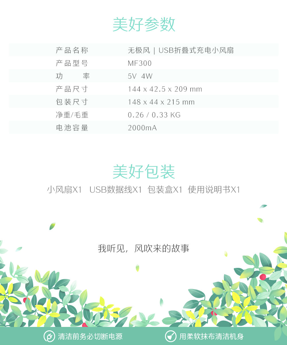 電子禮品