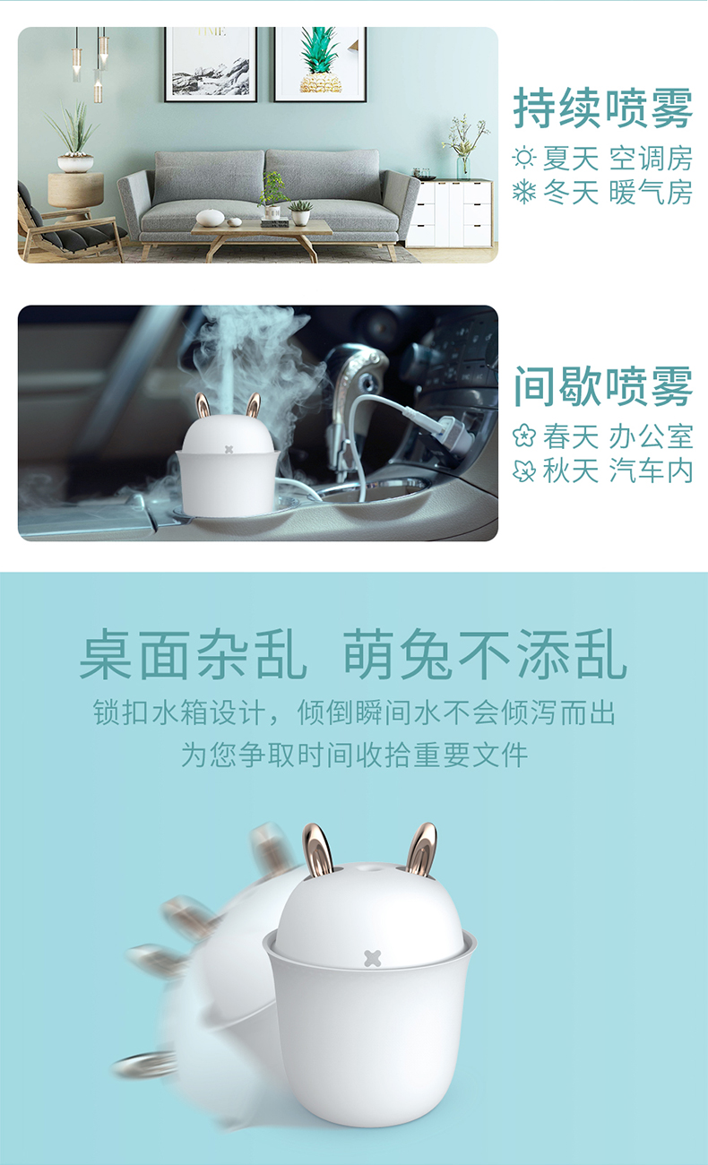 加濕器小禮品