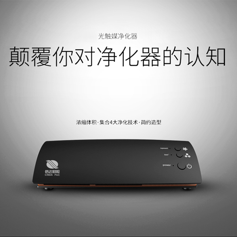 車載空氣凈化器