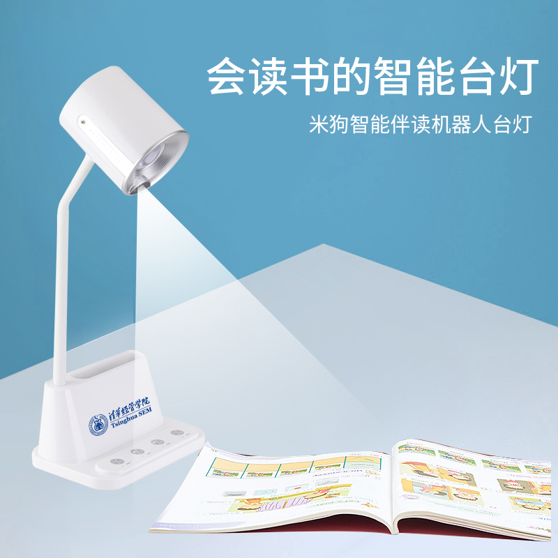 AI陪讀智能臺燈
