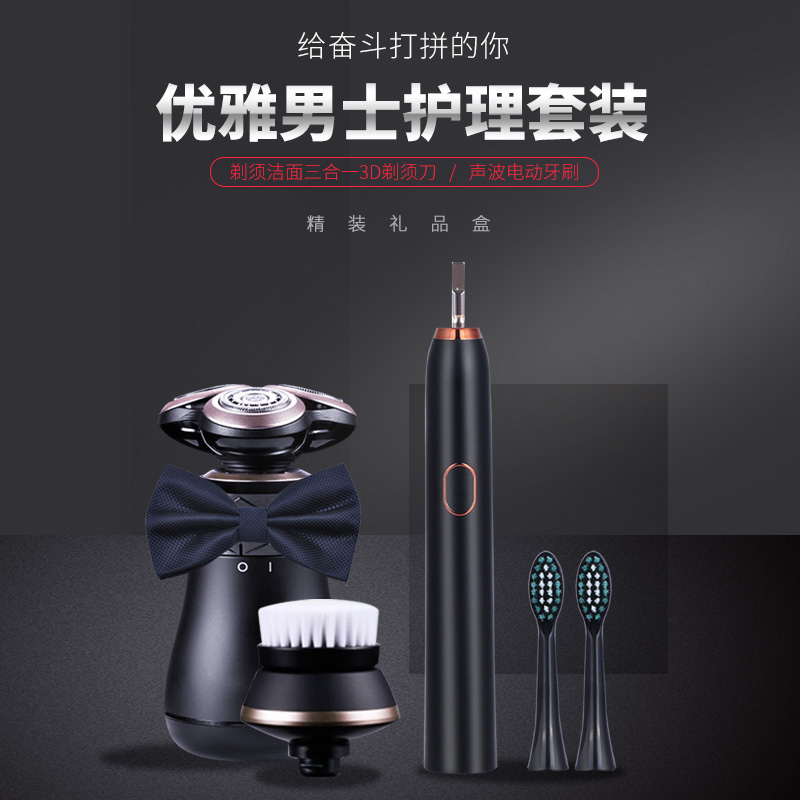 優(yōu)雅男士套裝