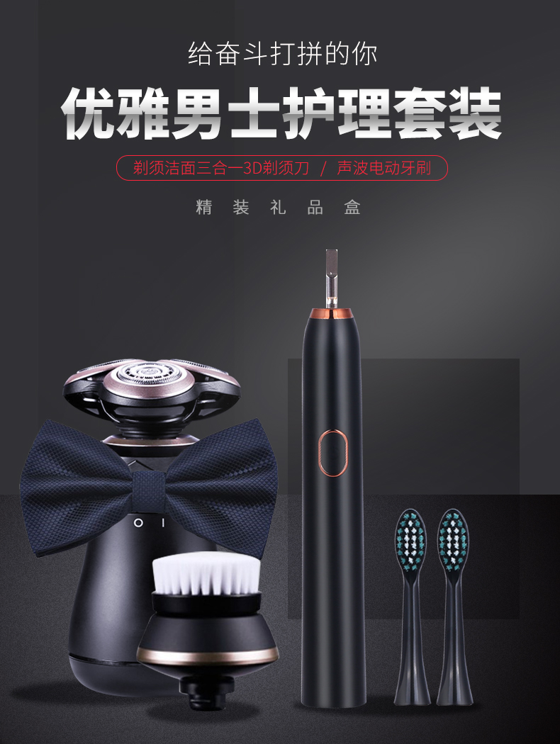 男士套裝