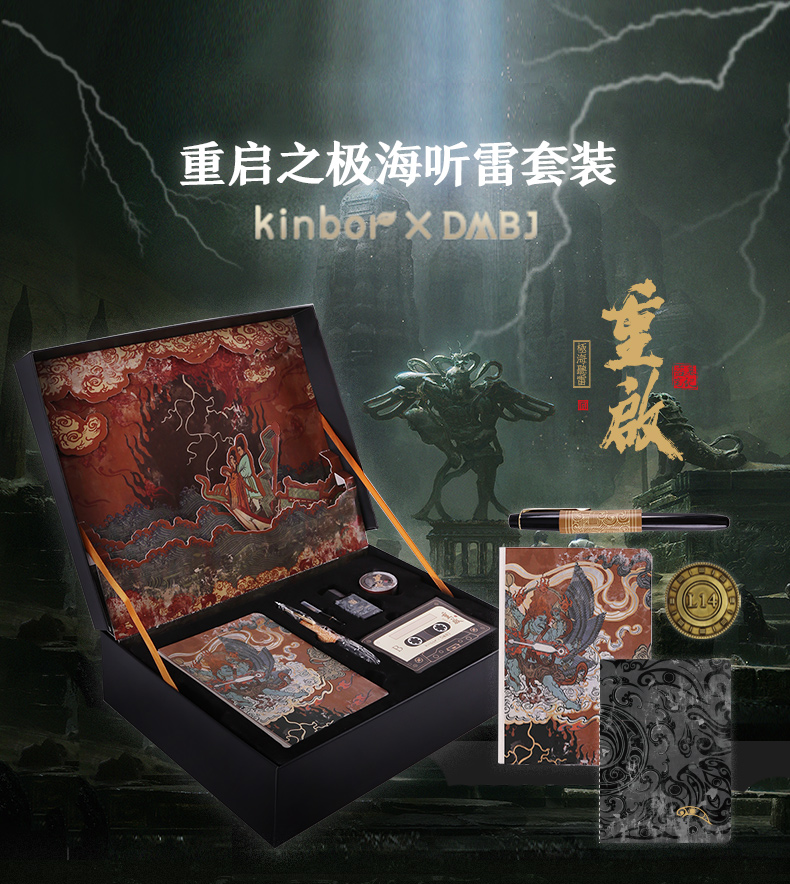 禮品套裝