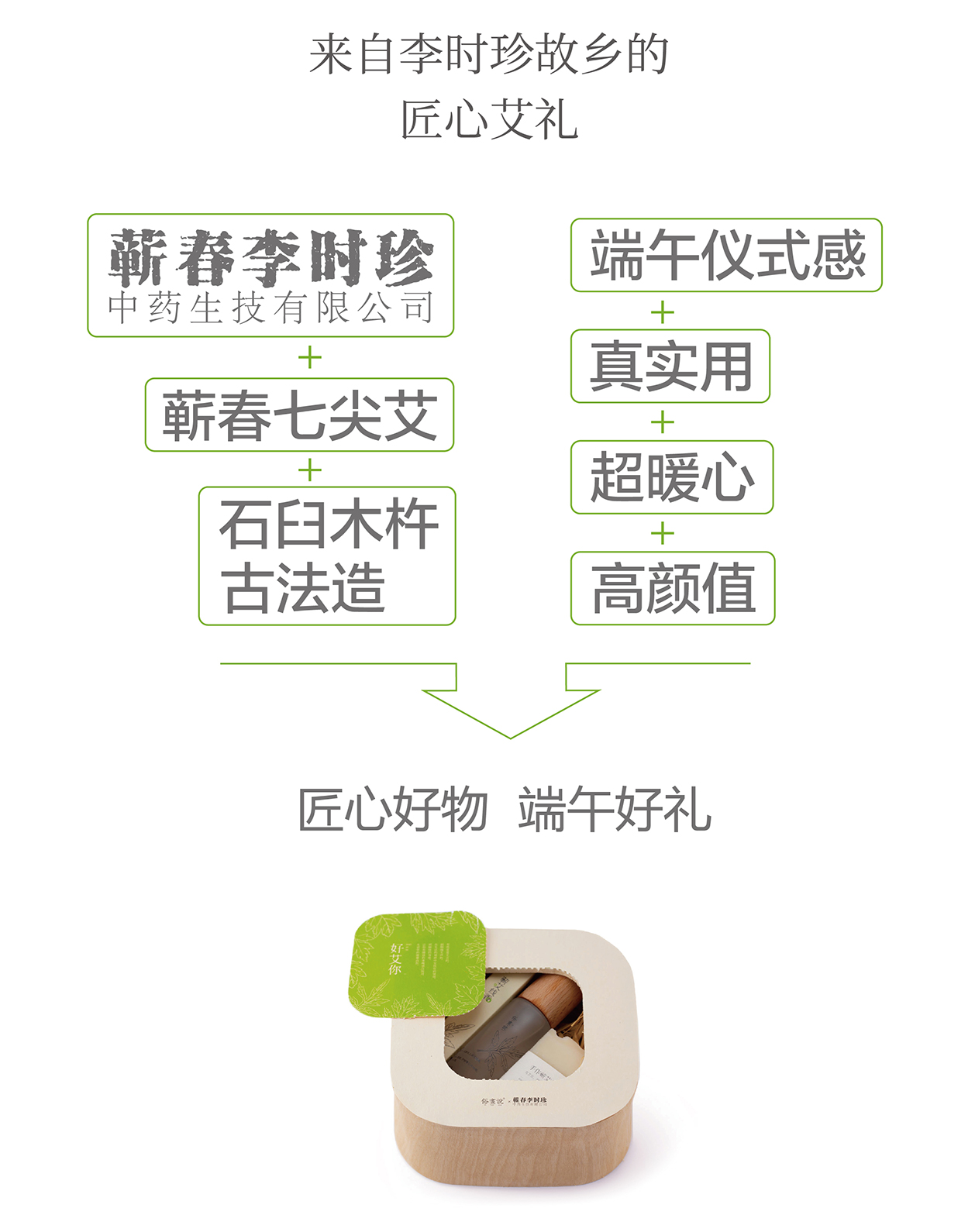 端午禮品公司