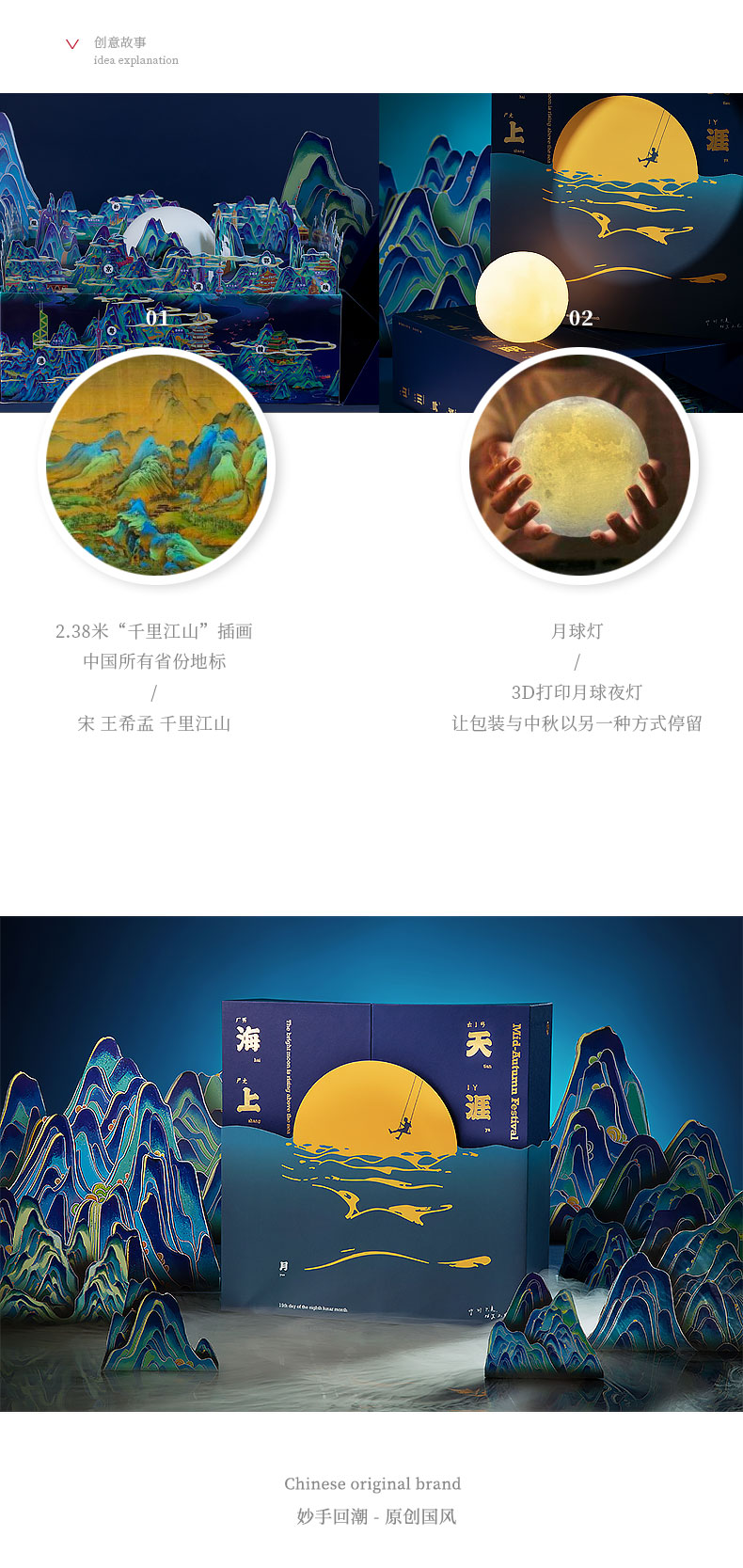 中秋套裝禮盒