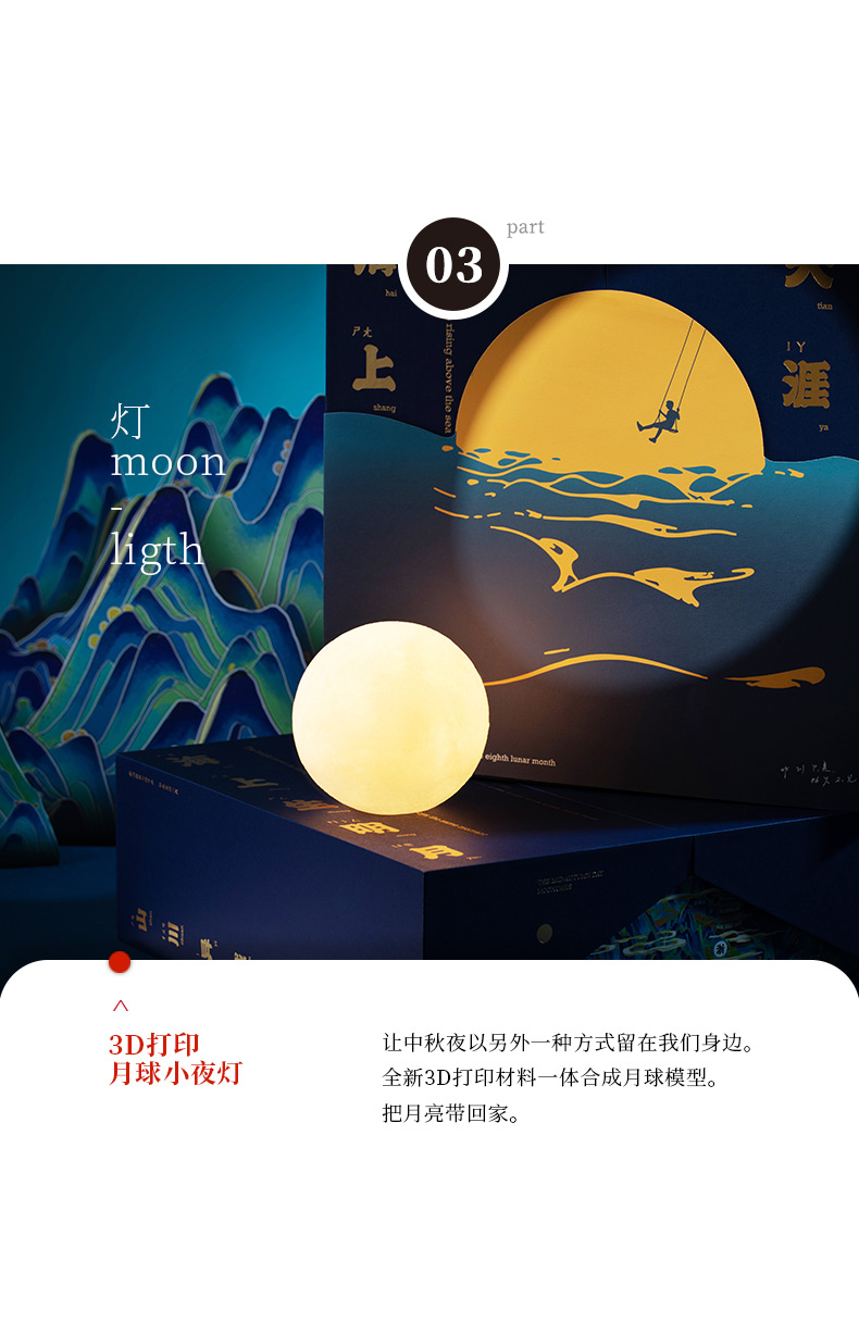 中秋禮品定制