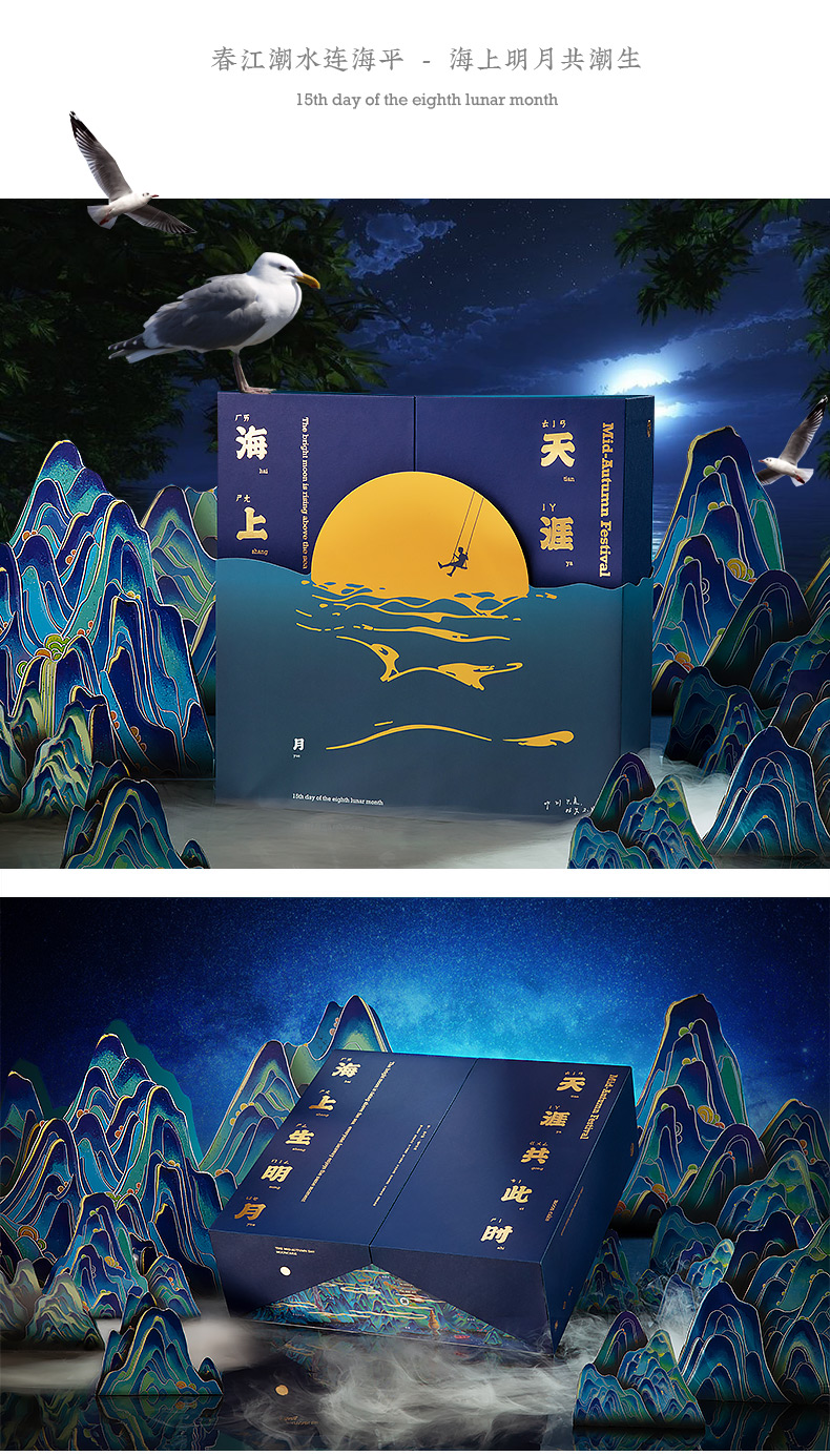中秋禮品公司