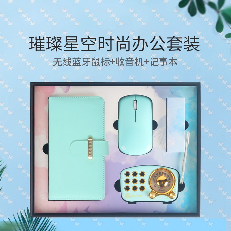 璀璨星空辦公時(shí)尚套裝
