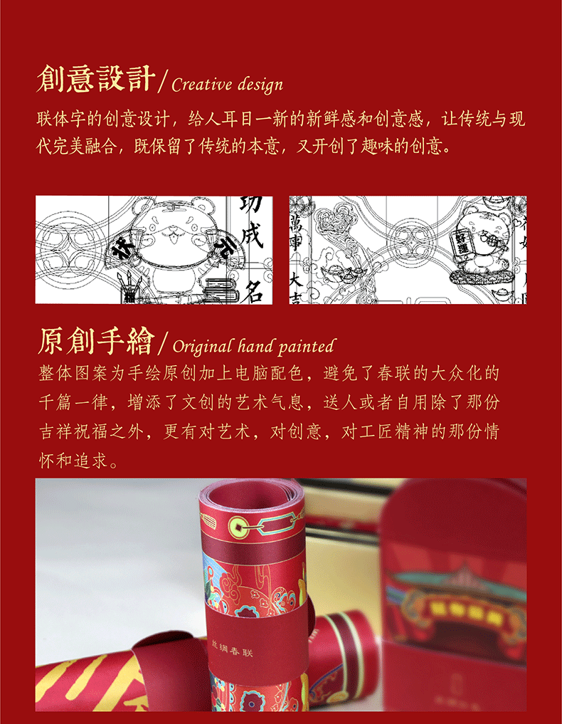 開門紅禮品