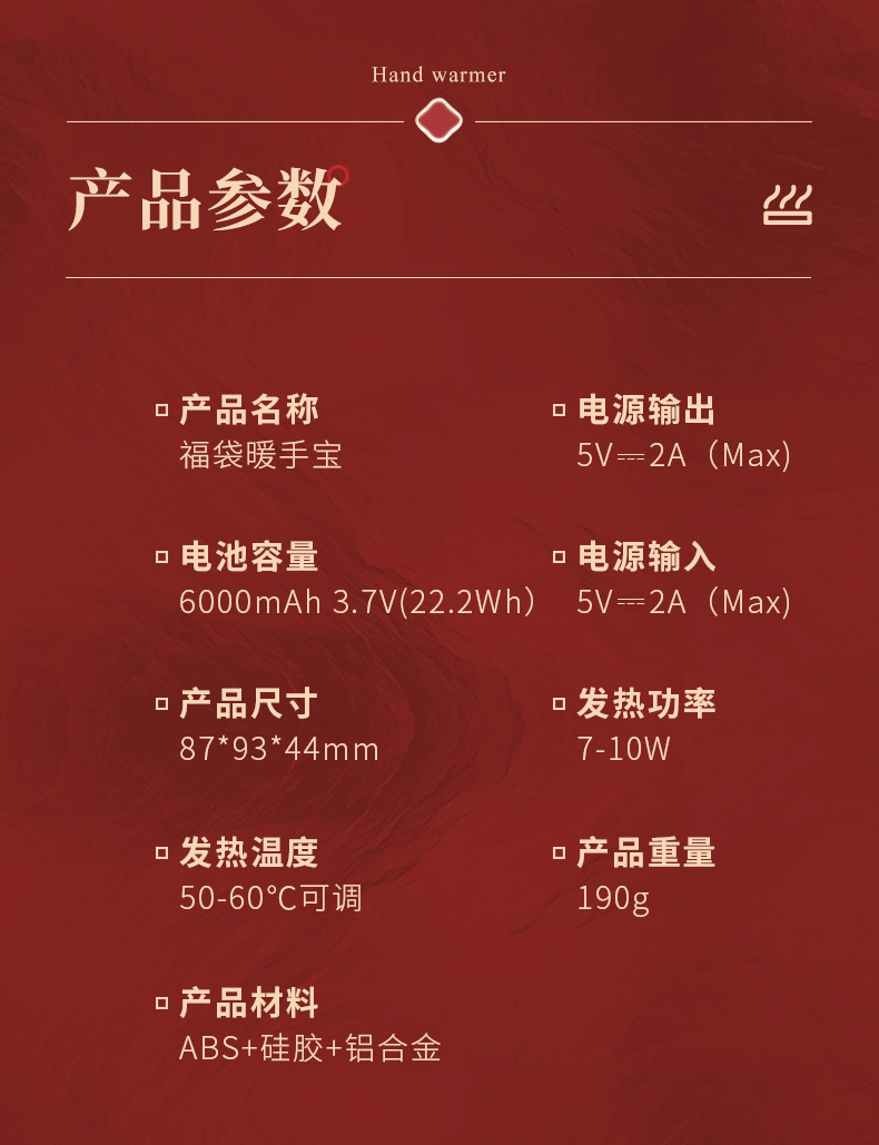 福袋暖手寶-詳情_15