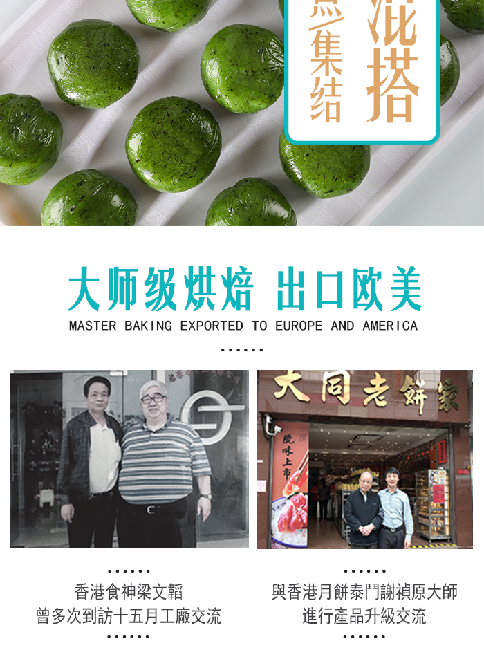 端午商務禮品