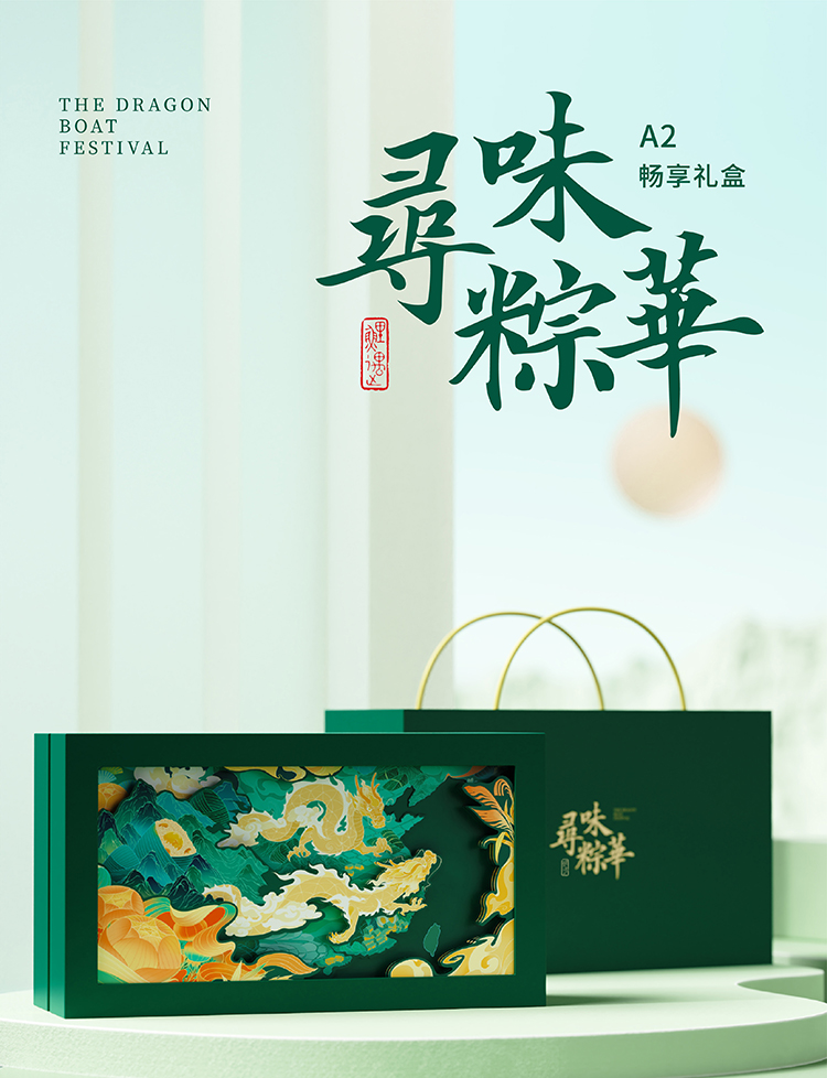 端午節(jié)禮品定制