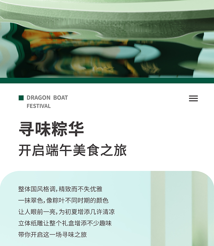 端午員工禮品