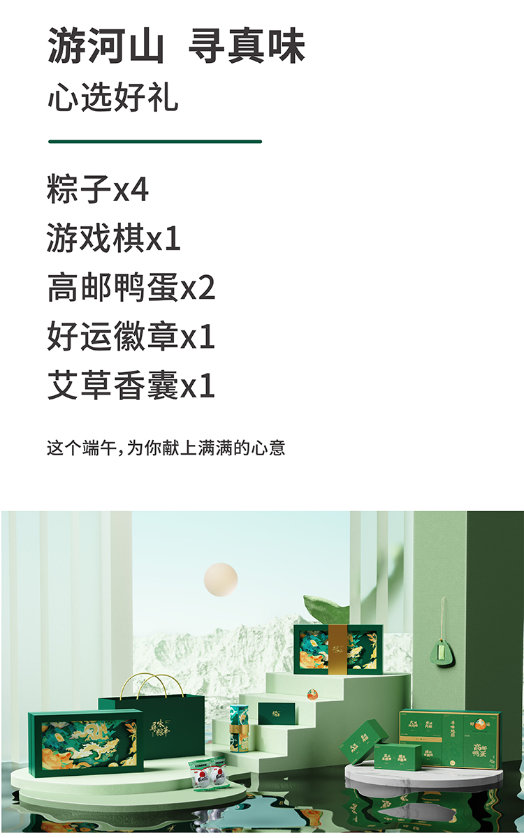 端午節(jié)禮品