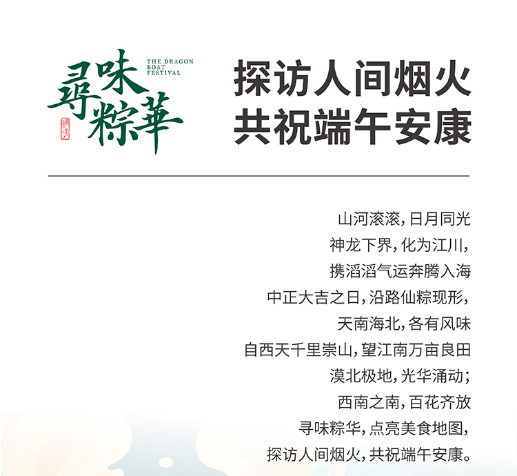 2022年端午節(jié)禮品