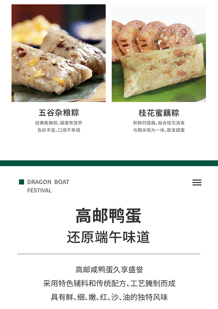 銀行端午節(jié)禮品定制