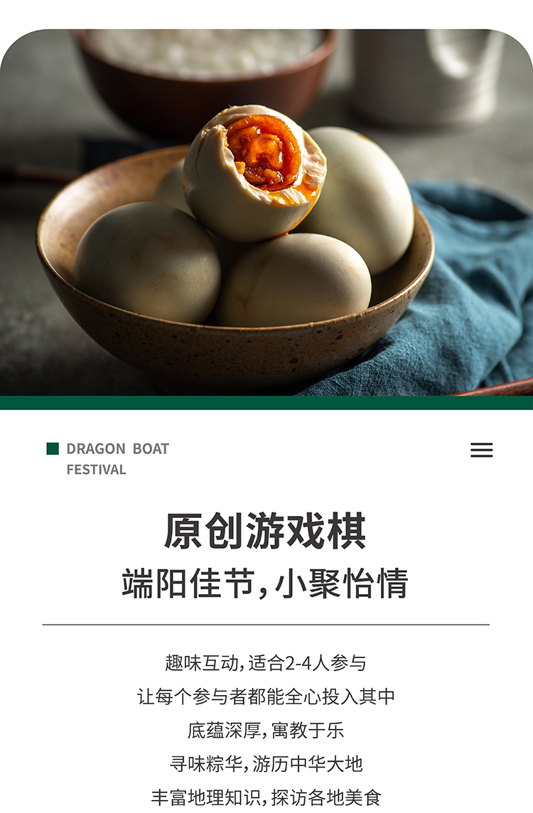 端午節(jié)福利禮品