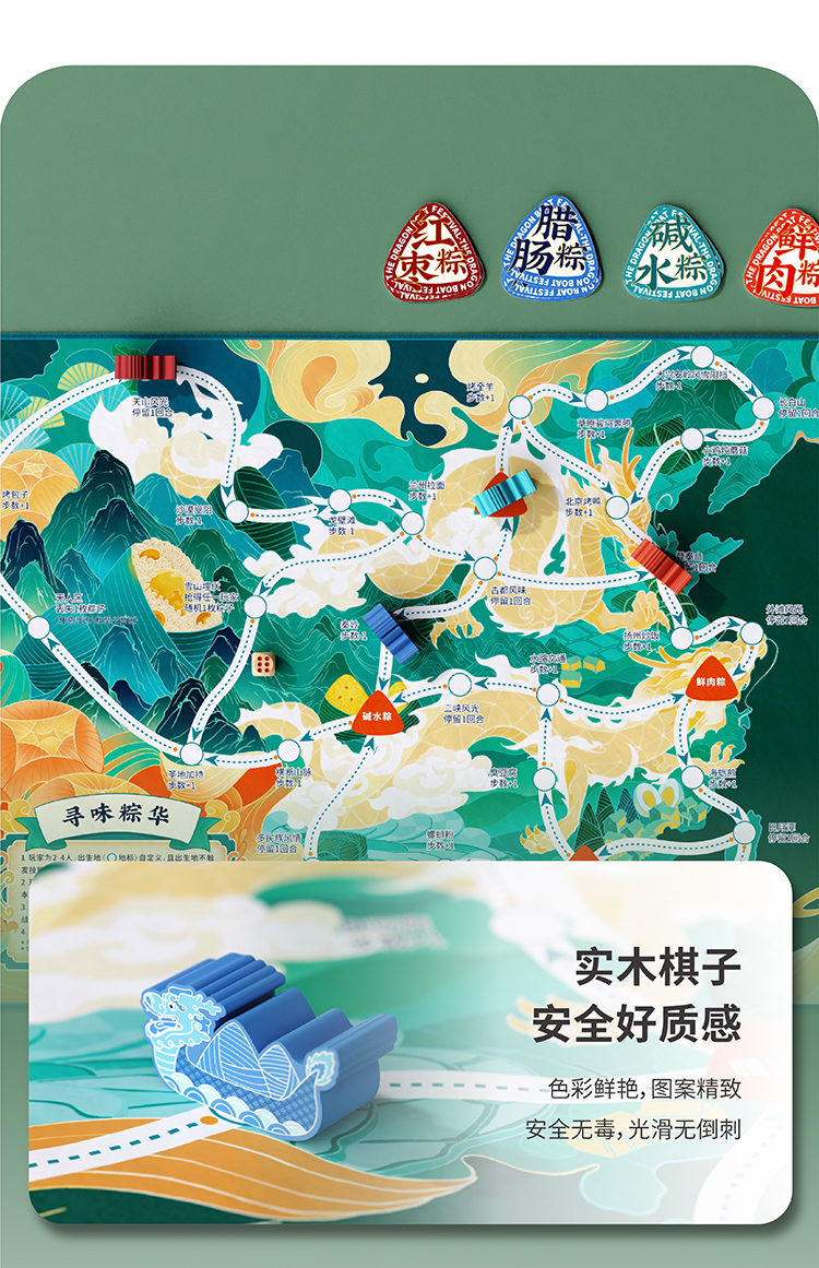 端午節(jié)促銷禮品