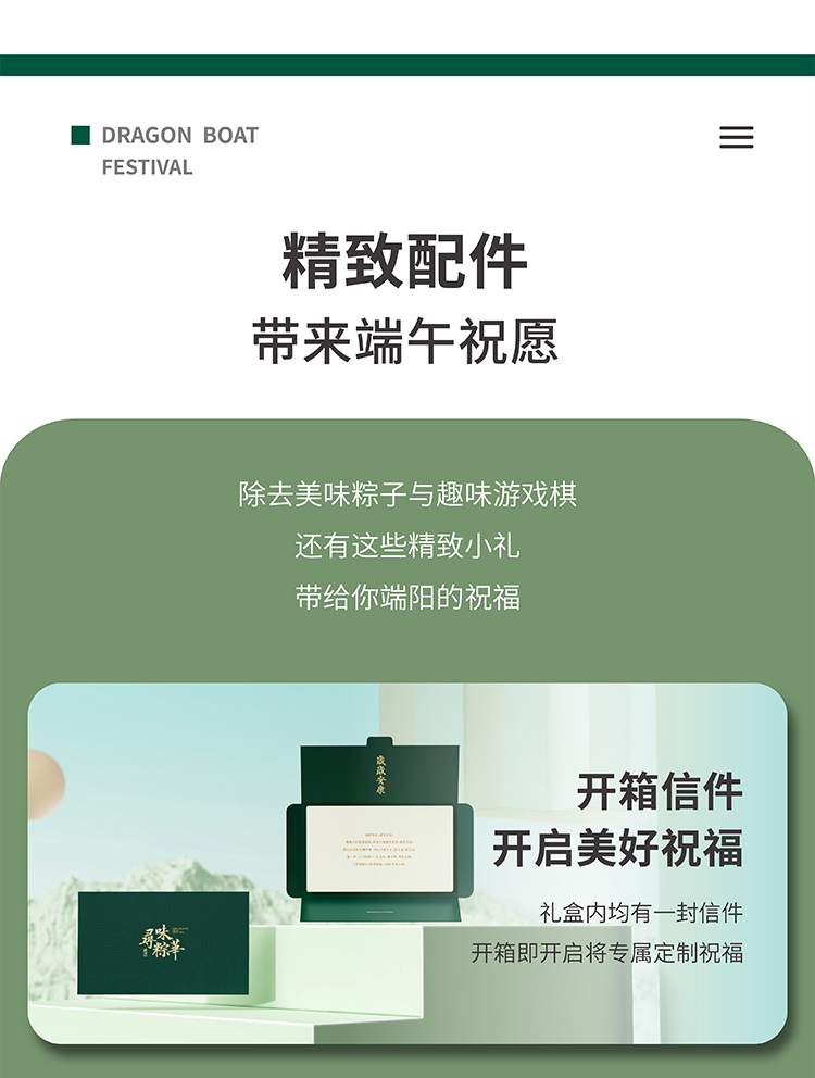 端午禮品定制