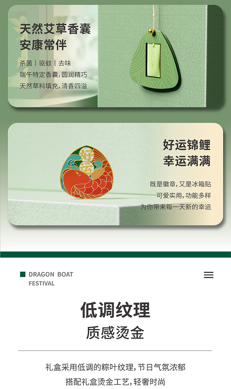 端午禮品定制