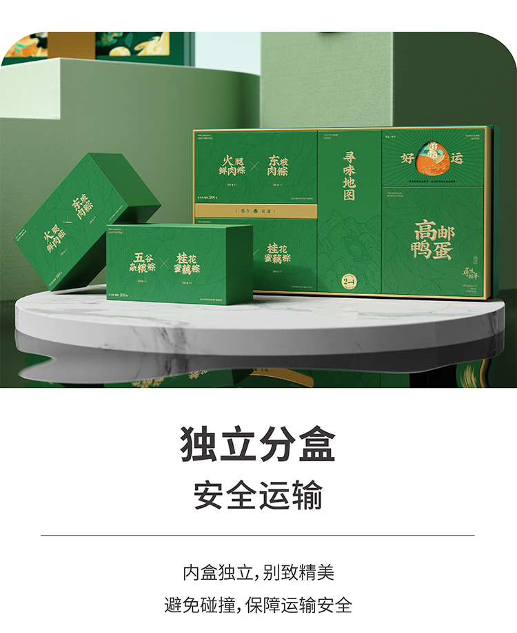 端午節(jié)日禮品
