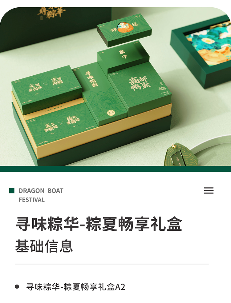 端午送什么商務(wù)禮品