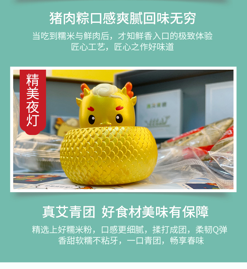 端午禮品