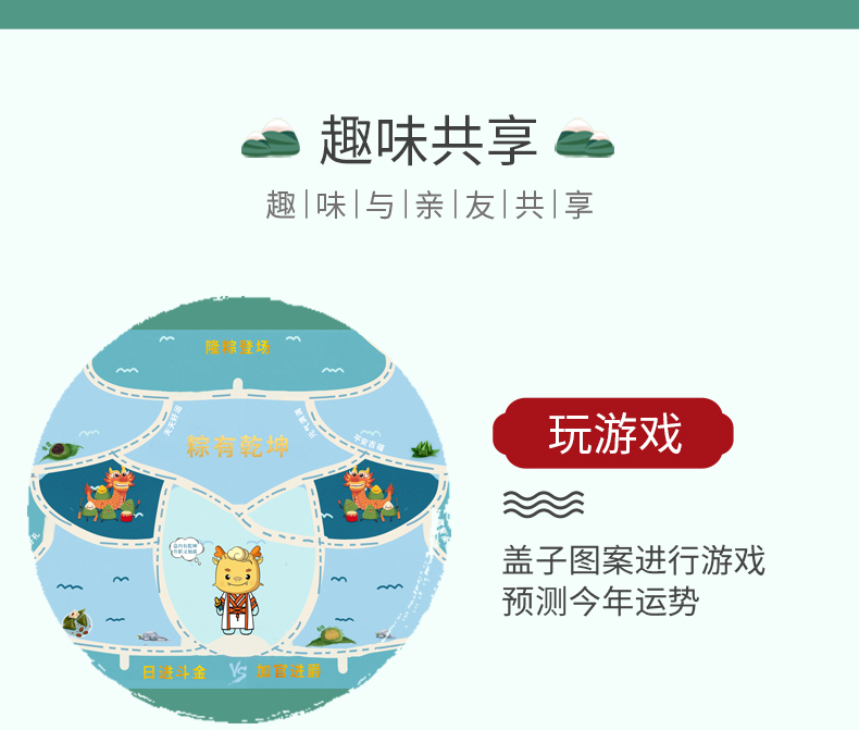 端午客戶禮品