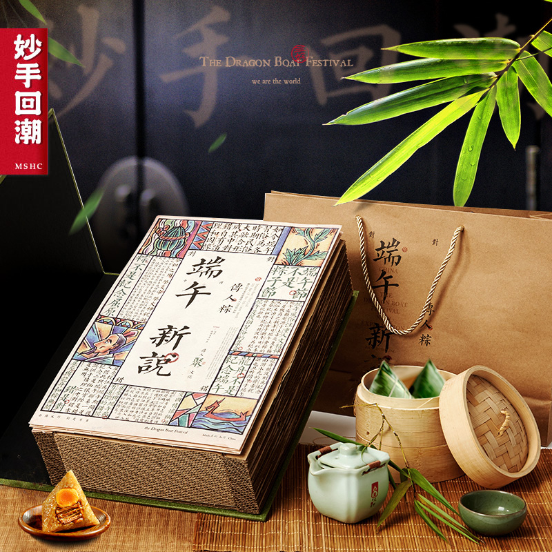端午新說