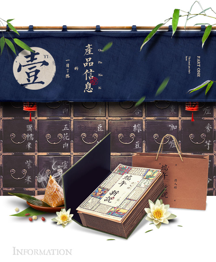 端午禮品定制