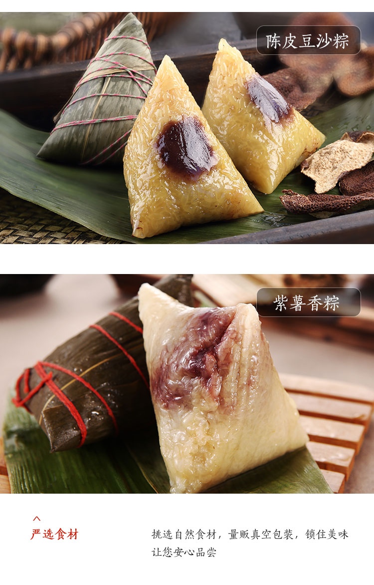 端午員工福利