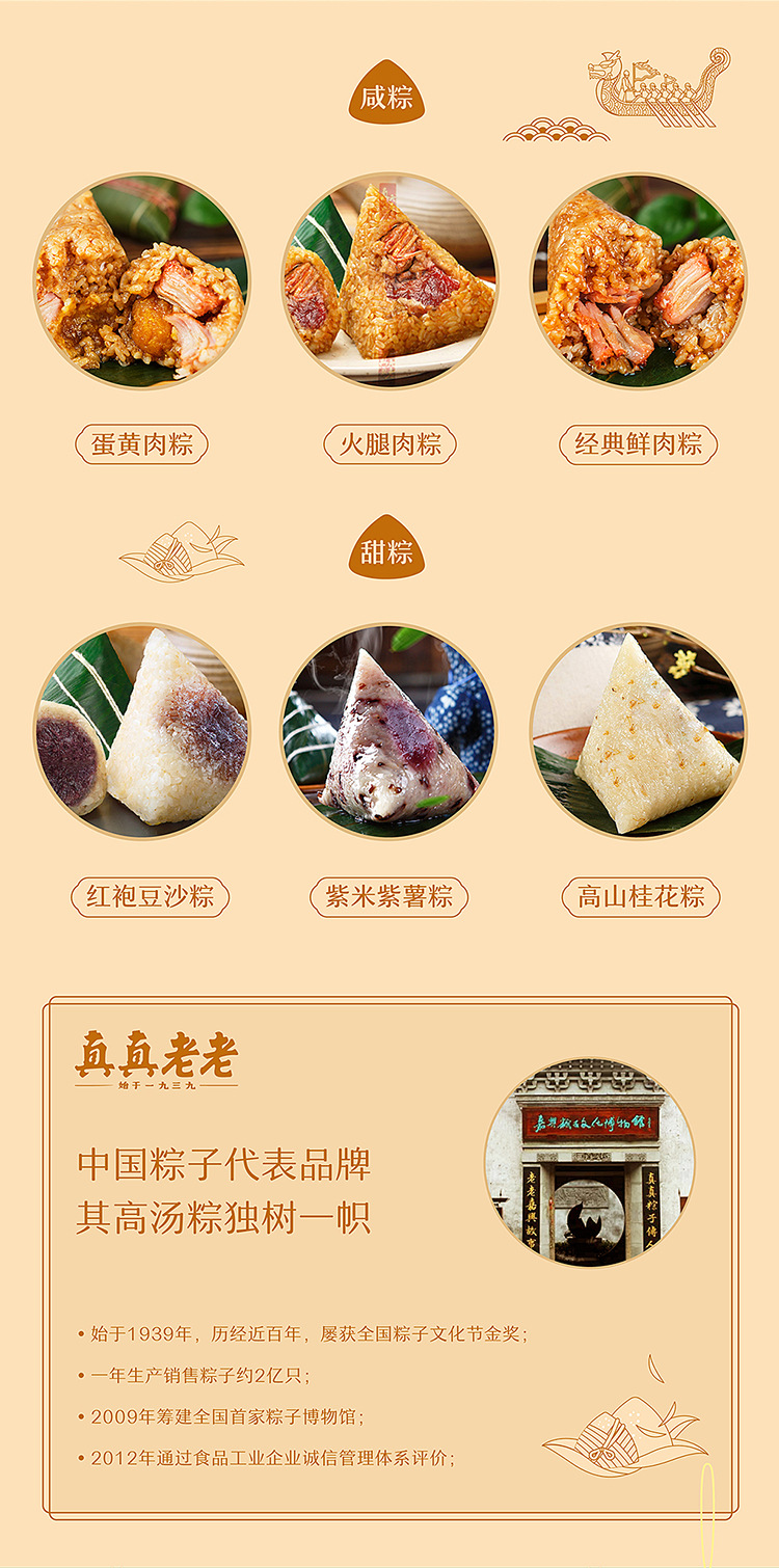端午粽子禮品