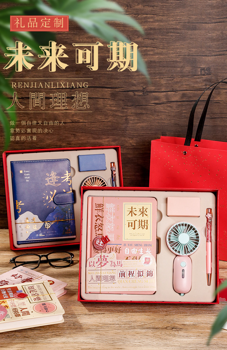 活動(dòng)禮品