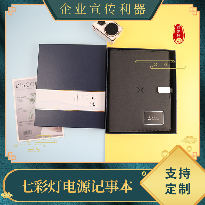 發(fā)光筆記本充電寶|會(huì)議伴手禮