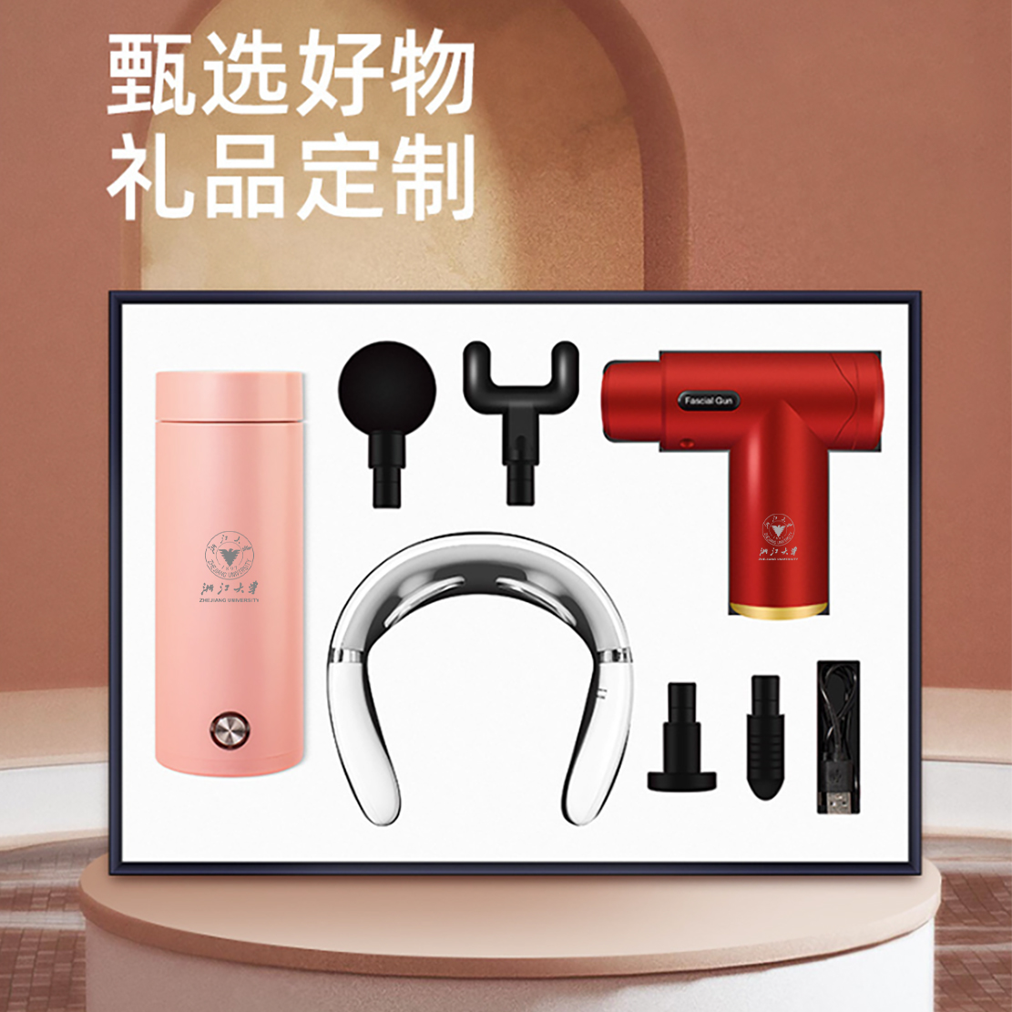 筋膜槍套裝-浙江大學(xué)