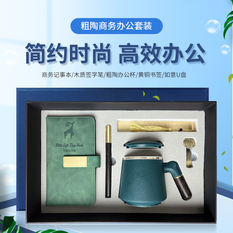 陶瓷杯套裝-實(shí)用的會(huì)議伴手禮