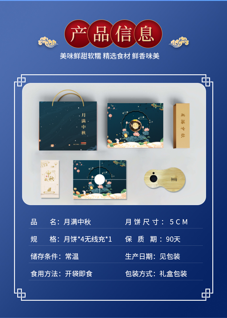 公司中秋禮品