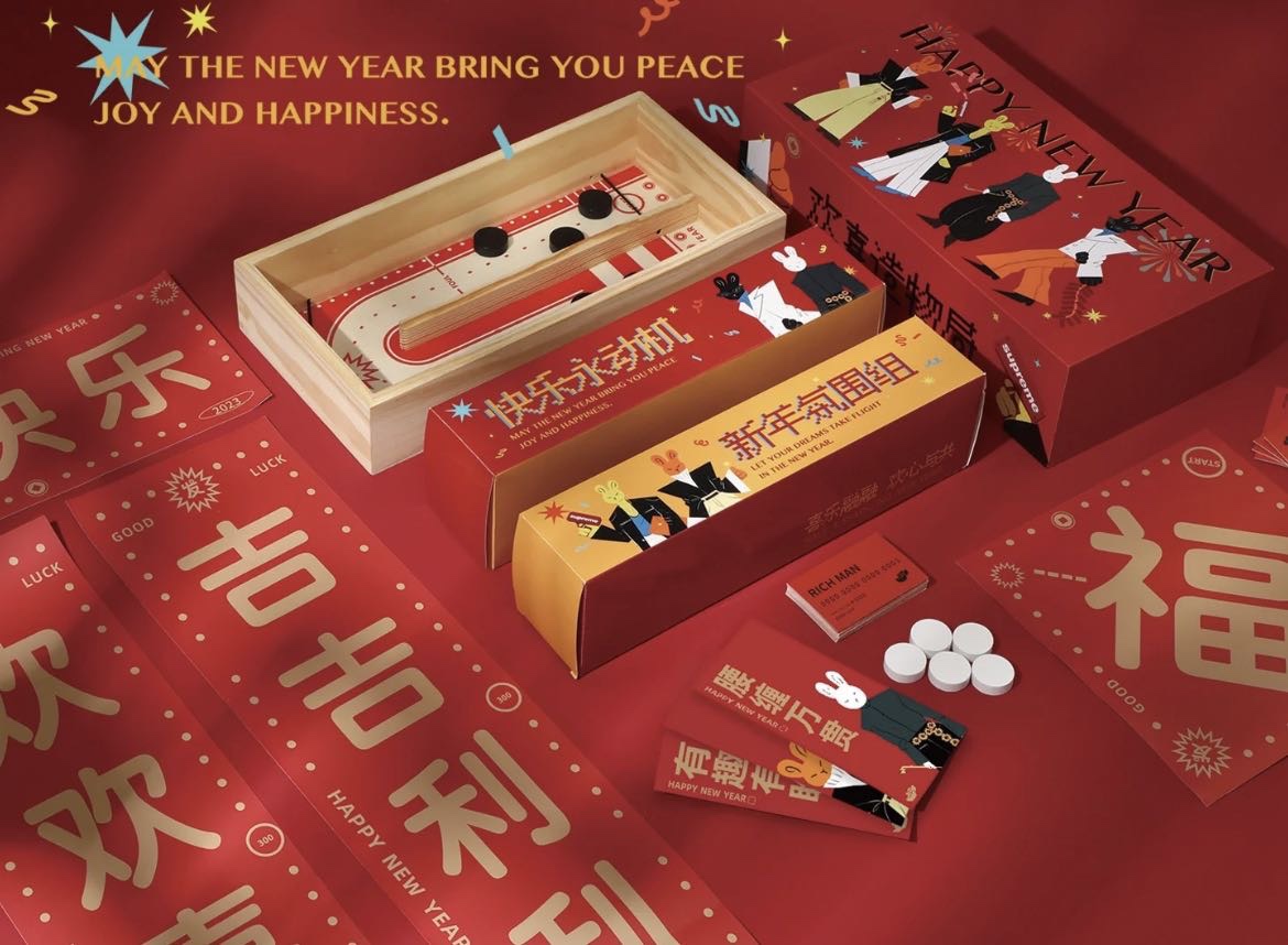 2025年新年創(chuàng)意游戲禮盒|送員工福利