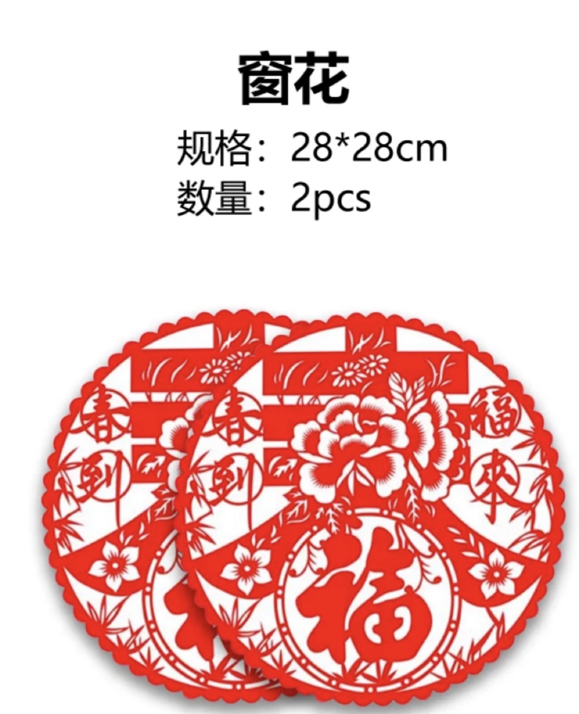 新春開工禮品