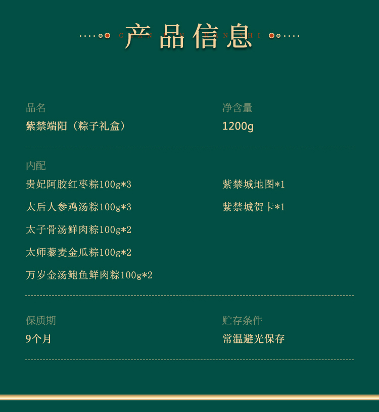 端午禮品定制