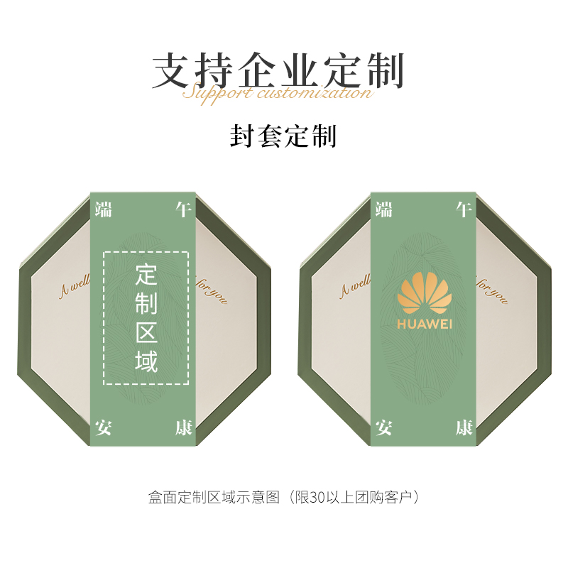 八角粽子