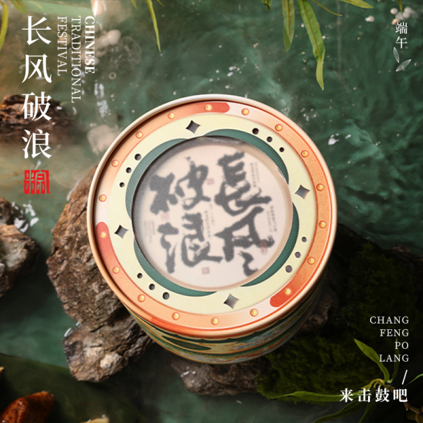 2023端午禮盒套裝 蛋黃鮮肉粽2+栗子鮮肉粽+藤椒鮮肉粽+紅袍豆沙粽+桂花山藥粽+藜麥芋泥粽+咸鴨蛋2+筷子 端午禮品2