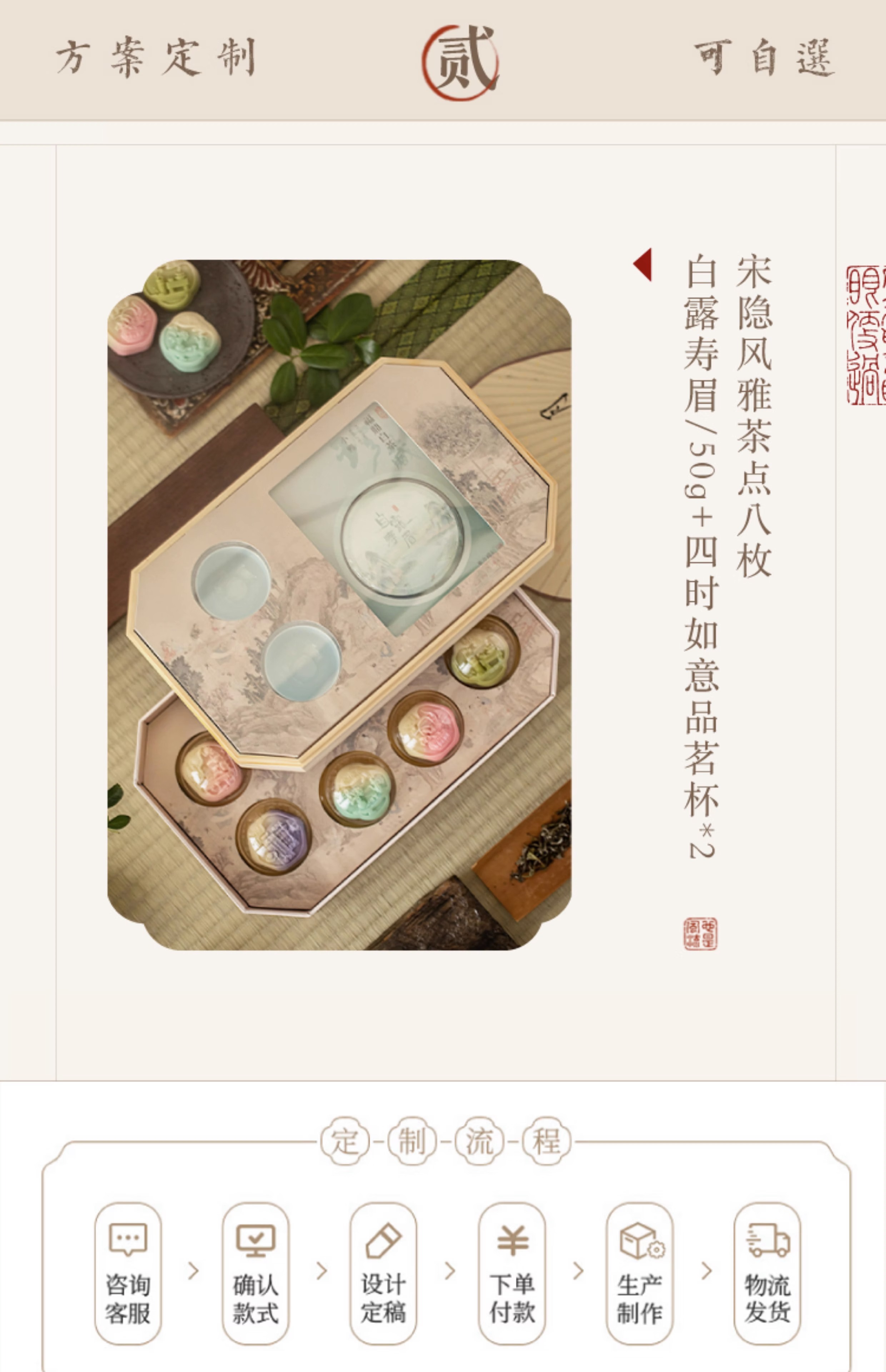 中秋禮品推薦