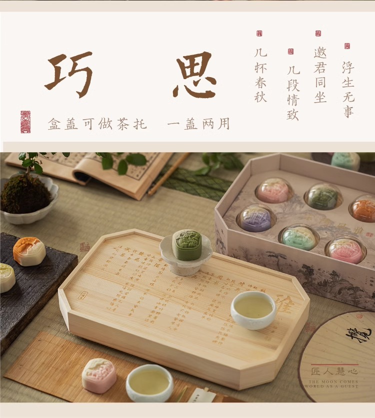 中秋員工禮品