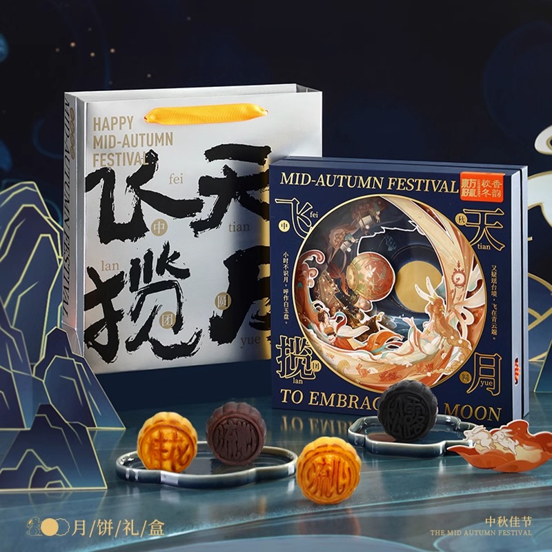 創(chuàng)意國(guó)風(fēng)中秋月餅禮盒|禮品團(tuán)購(gòu)定制送禮