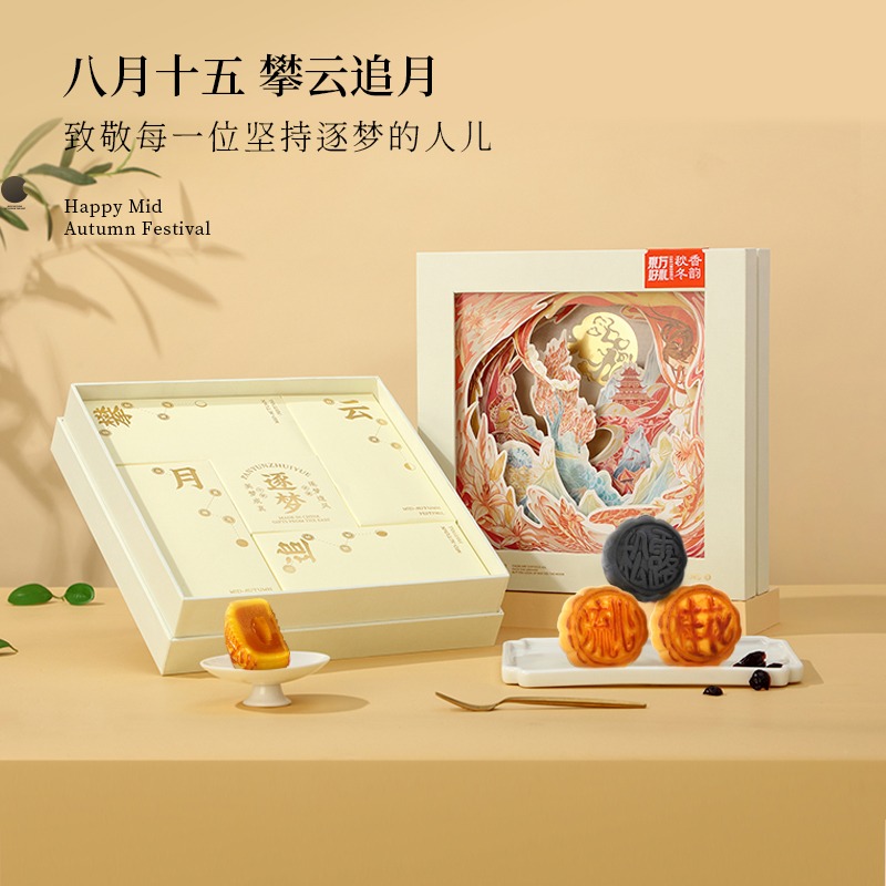 中秋月餅禮盒|禮禮品團(tuán)購(gòu)定制