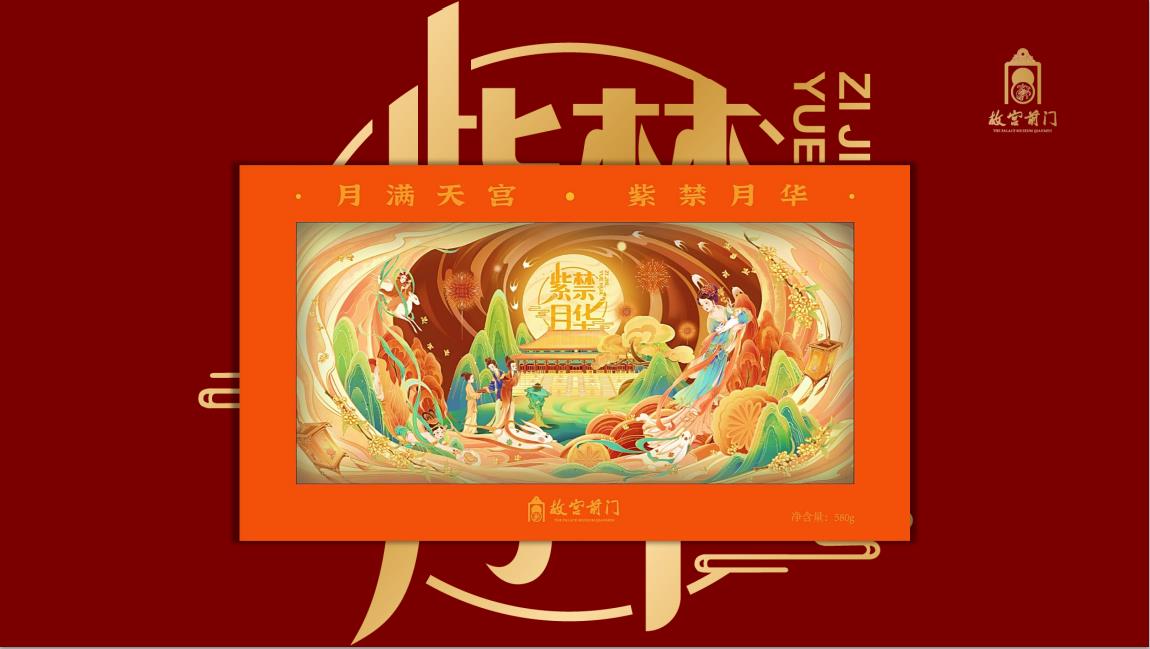 中秋禮品團購