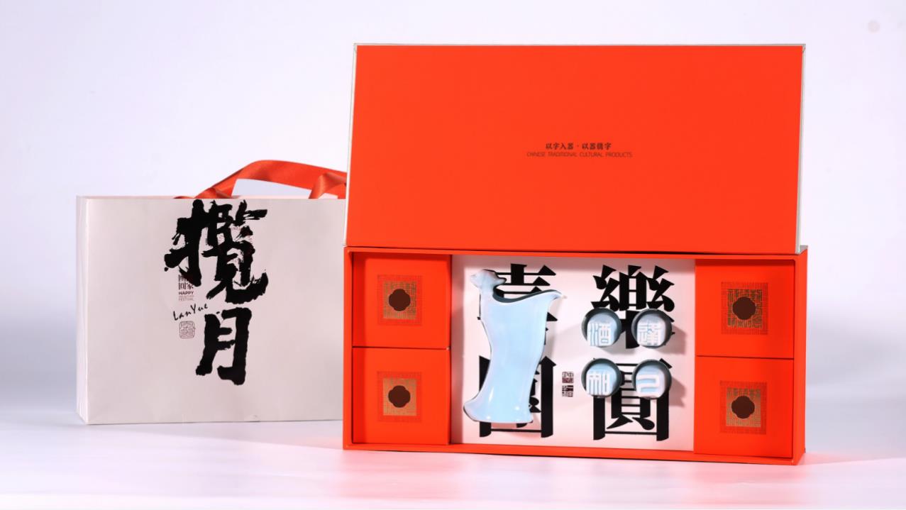 中秋茶禮定制